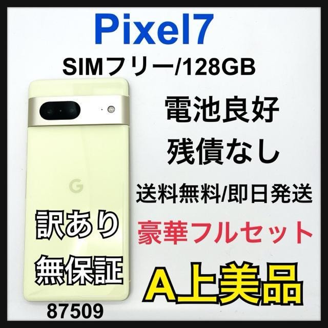 A 󂠂@Pixel 7 128 GB SIMt[ CG[@{   Ɠd/AV 