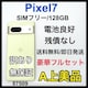 A 󂠂@Pixel 7 128 GB SIMt[ CG[@{