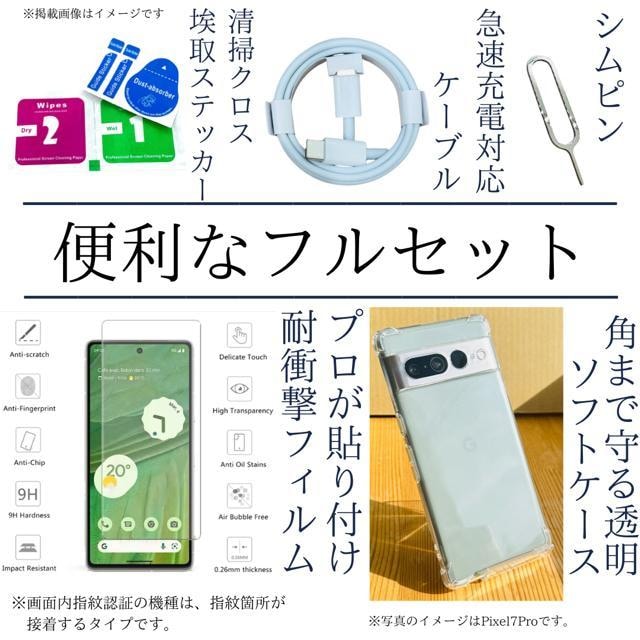 A 󂠂@Pixel 7 128 GB SIMt[ CG[@{  Ɠd/AV 