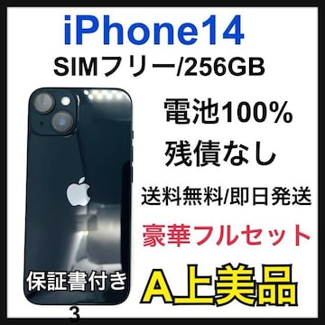 A 100% iPhone 14 256 GB ubN@SIMt[@{
