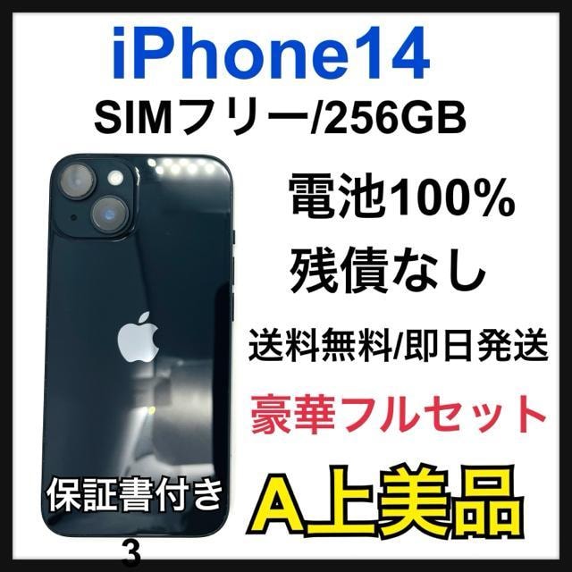 A 100% iPhone 14 256 GB ubN@SIMt[@{   Ɠd/AV 
