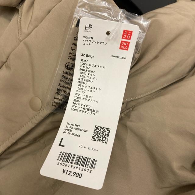  Vi UNIQLO jN nCubh_ER[g x[W  uh 