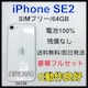 C 100% iPhone SE2 64 GB SIMt[ zCg {