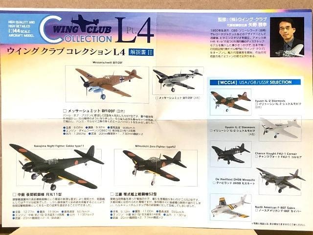 o_C 1/144 ECONuRNVL PART4 뎮͏퓬@ 52^  zr[ 