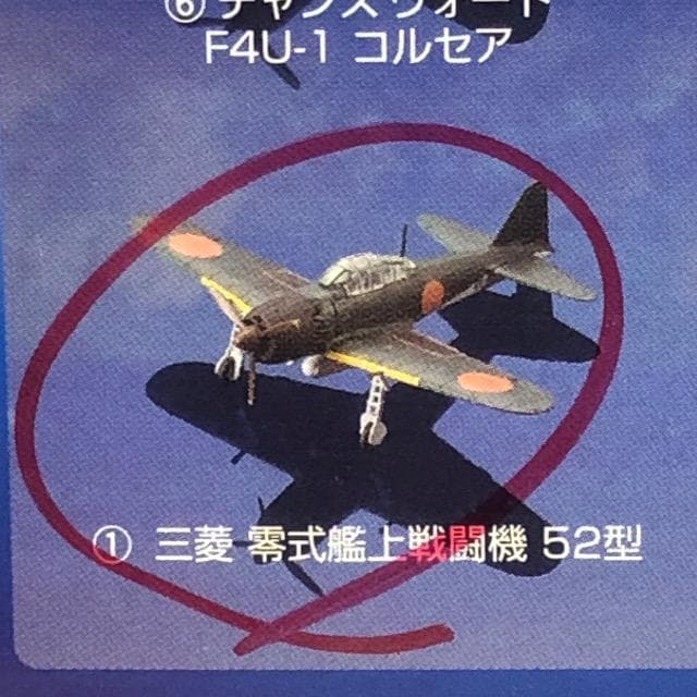 o_C 1/144 ECONuRNVL PART4 뎮͏퓬@ 52^  zr[ 