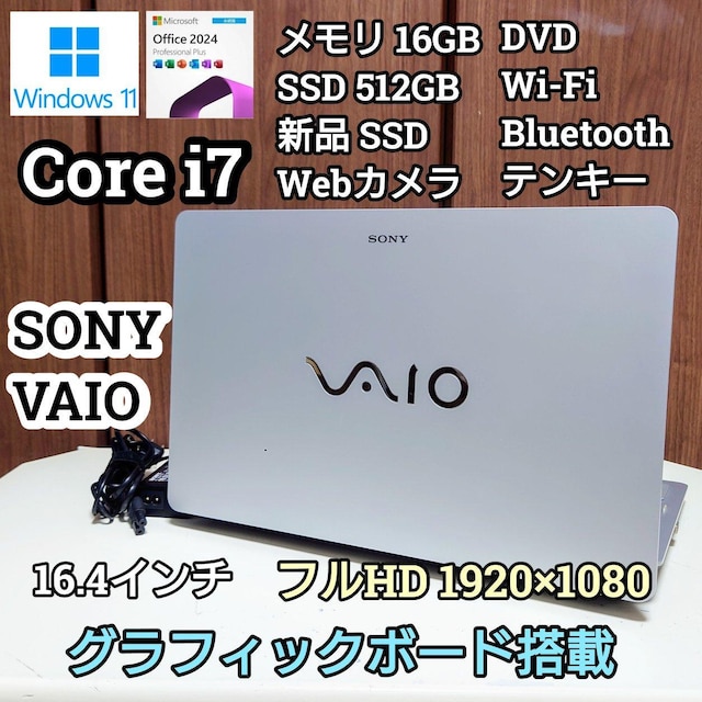 SONY VAIO Corei7 16GB SSD512GB OtBbN{[h tHD WebJ DVD   PC{/Ӌ@ 