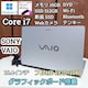 SONY VAIO Corei7 16GB SSD512GB OtBbN{[h tHD WebJ DVD