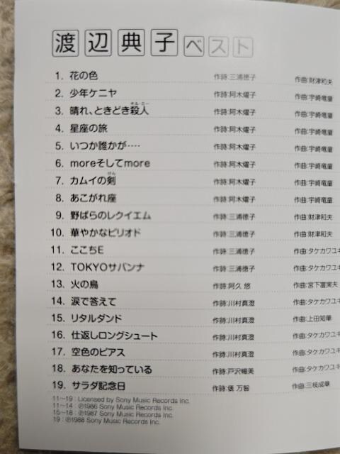 CD nӓTq  '04/12 xXgAo S19 f̑  ^gObY 