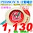 パーソンズ 目覚時計 PSB4619-1 定価\2,200-(税込)