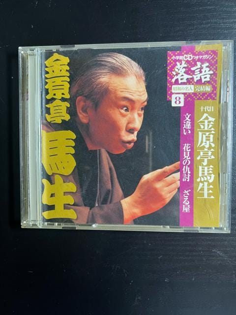 a̖l 8 n CD Ⴂ@Ԍ̋w@鉮  CD/DVD/rfI 