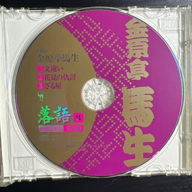 a̖l 8 n CD Ⴂ@Ԍ̋w@鉮  CD/DVD/rfI 