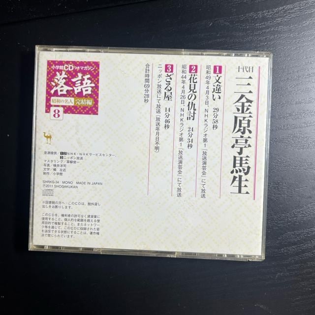 a̖l 8 n CD Ⴂ@Ԍ̋w@鉮  CD/DVD/rfI 