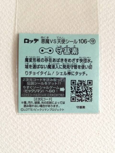 rbN}`V  106-  f