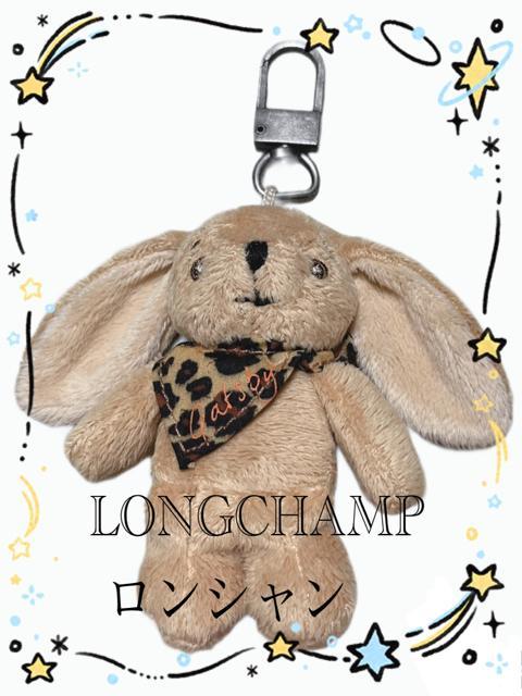 新品 ロンシャン うさぎ キーホルダー ぬいぐるみ バッグチャーム 兎 ウサギ 526469963.1.jpg?impolicy=p7