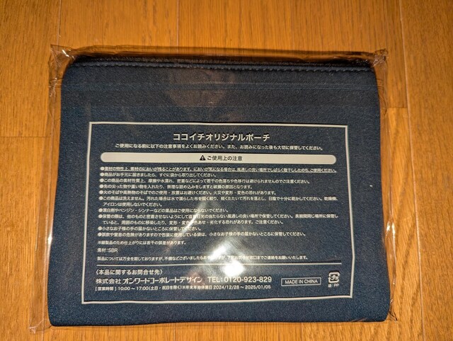 RRC` Cocoԉ Vi  񔄕i 2025N  g[gobO |[` 2_Zbg nbs[obO lCr[