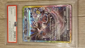 TUhex sar psa10