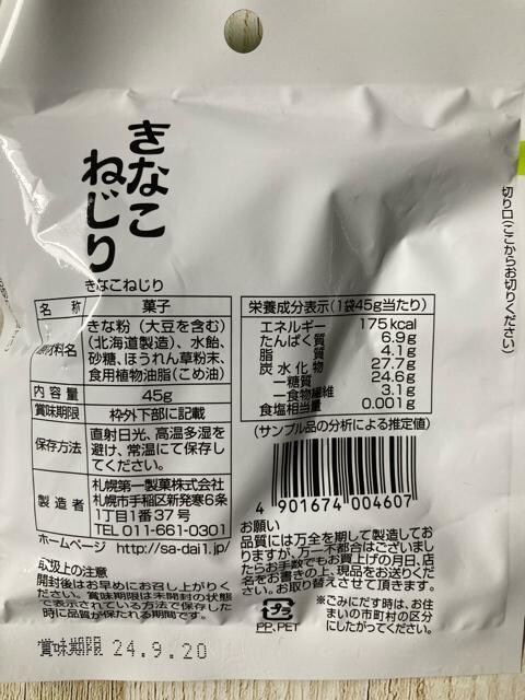 kC Ȃ˂ OȂ˂ 2܃Zbg 45g 哤 NHi