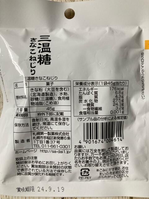 kC Ȃ˂ OȂ˂ 2܃Zbg 45g 哤 NHi