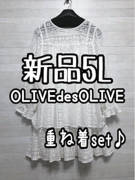 Vi5LnI[uOLIVE[XuEXd˒ZbgQ233