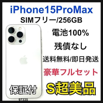 S 100 iPhone 15 Pro Max 256 GB SIMt[ {