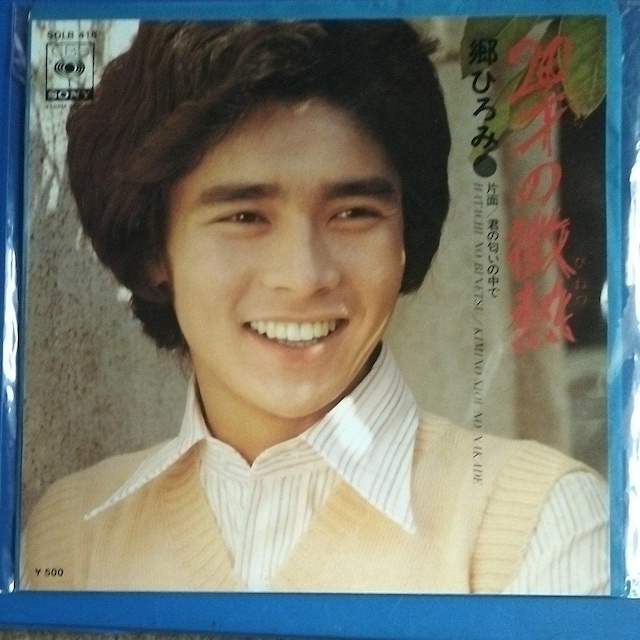 Ђ݁@VOR[h@20˂̔M   CD/DVD/rfI 