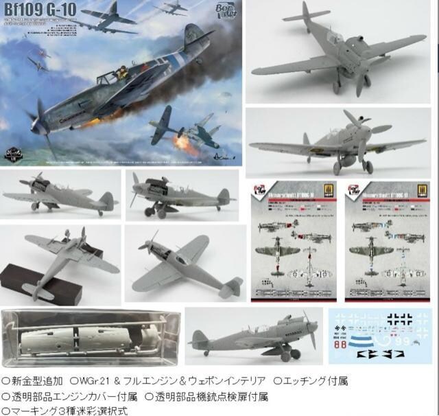 f bT[V~bg Bf109G-10 (vf)  zr[ 