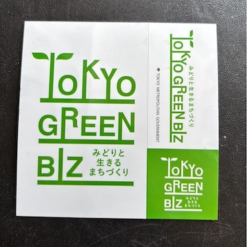 s To kyo Green aiz ̃V[łB1̎lp̒ɑ召R̃V[܂.B