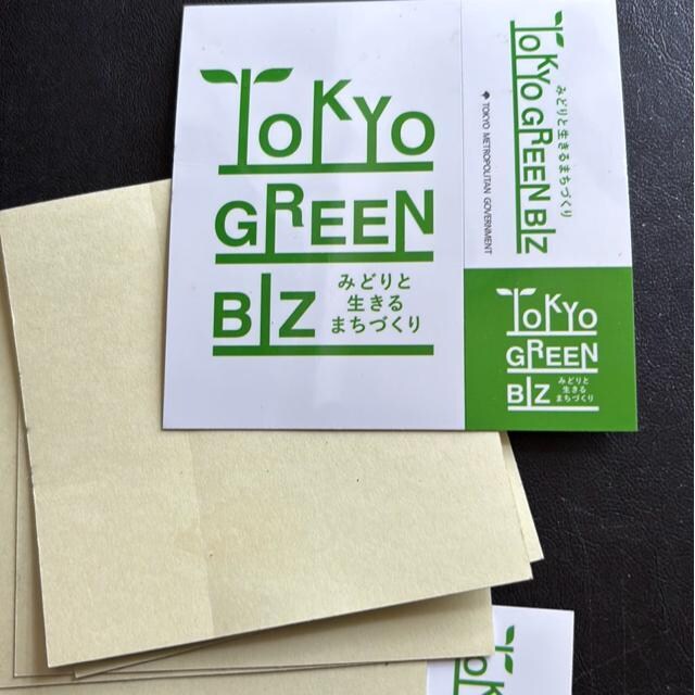 s To kyo Green aiz ̃V[łB1̎lp̒ɑ召R̃V[܂.B  CeA/Ct 