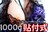 yq́z̑݊VRoXg1000glH[