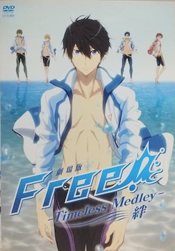 DVD  Free!-Timele Medley- Jy^z
