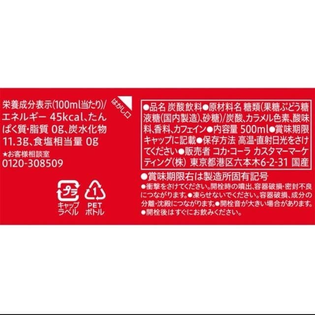 y24{zRJER[ Coca-Cola 500ml~1P[X  O/hN 