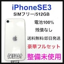 SS iPhone SE3 512 GB SIMt[ X^[Cg {