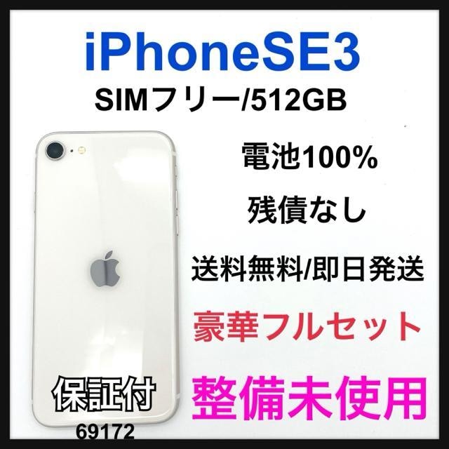 SS iPhone SE3 512 GB SIMt[ X^[Cg {   Ɠd/AV 