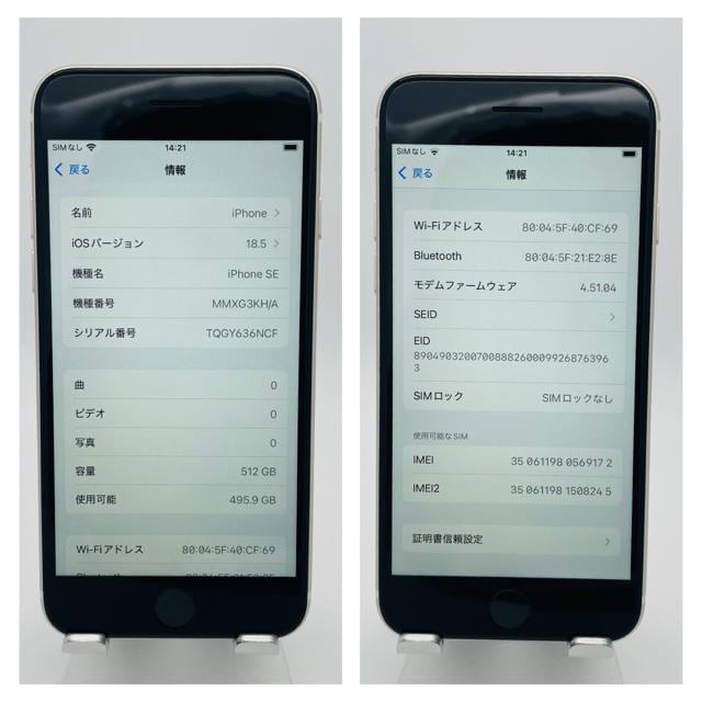SS iPhone SE3 512 GB SIMt[ X^[Cg {  Ɠd/AV 