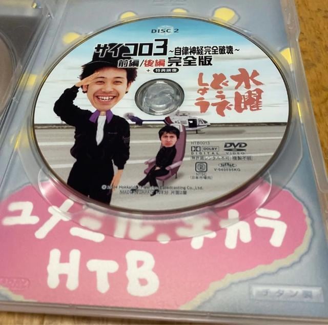 jǂł傤 DVD2g@TCR3_oSj@OҌҊS  CD/DVD/rfI 