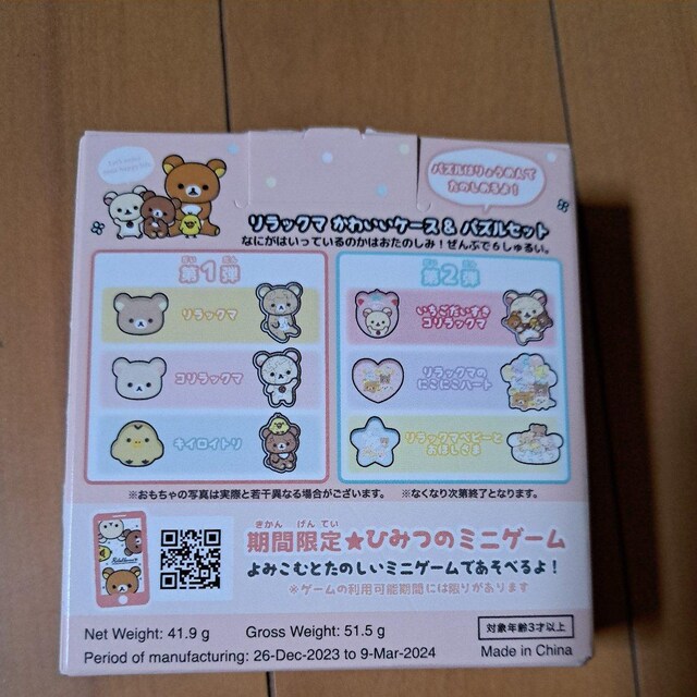 RbN}̃pY(nbs[Zbg񔄕i)