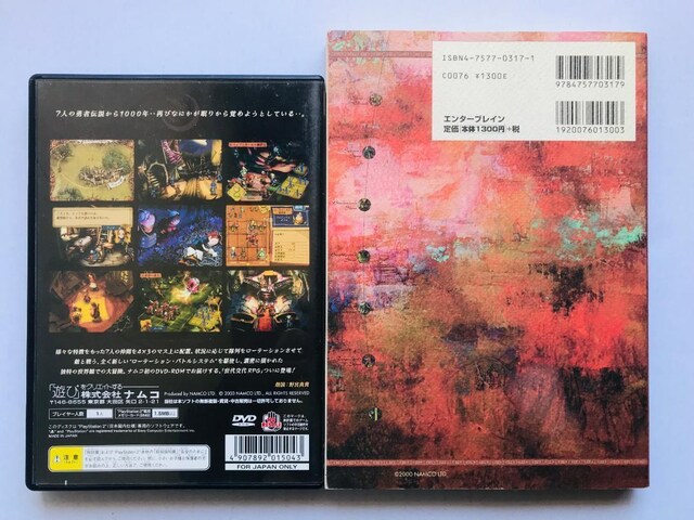 VZu [[X̋R nKL ItBVKChubN PS2 seven Maul Morse guide book  Q[{/\tg 
