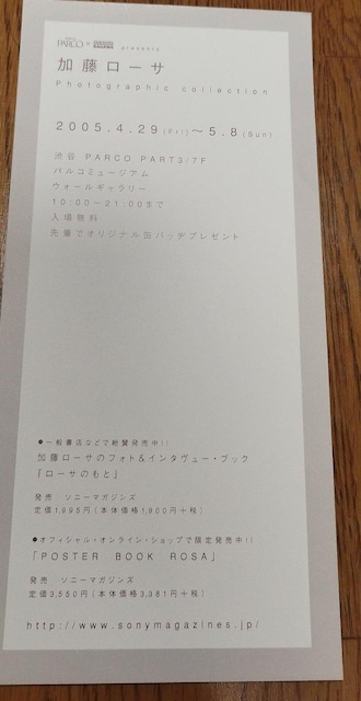 2005 [T ʐ^W@pR~[WA@ʐ^@[R@`V  zr[ 