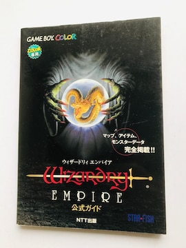 EBU[hB GpCA KCh@U{@GBC@Wizardry Empire Official Guide Book