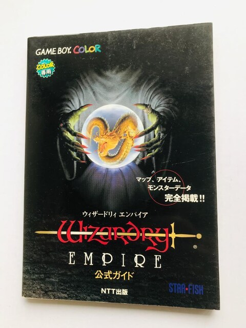 EBU[hB GpCA KCh@U{@GBC@Wizardry Empire Official Guide Book   Q[{/\tg 