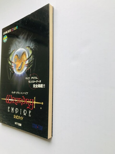 EBU[hB GpCA KCh@U{@GBC@Wizardry Empire Official Guide Book  Q[{/\tg 