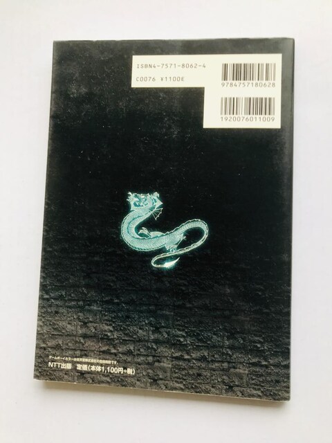 EBU[hB GpCA KCh@U{@GBC@Wizardry Empire Official Guide Book  Q[{/\tg 