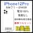 B 100% iPhone 12 Pro 256 GB SIMフリー 本体